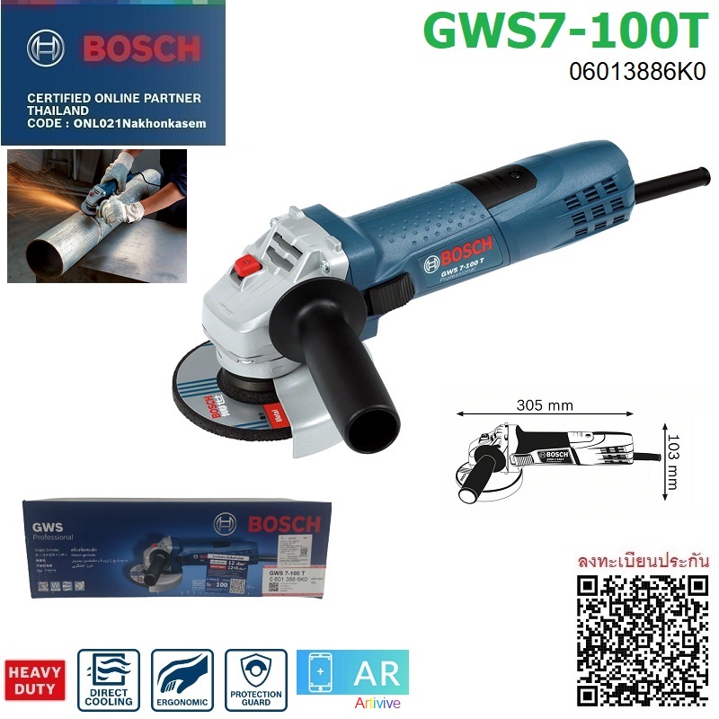 หินเจียร4" GWS7-100T BOSCH แรงบิดสูง