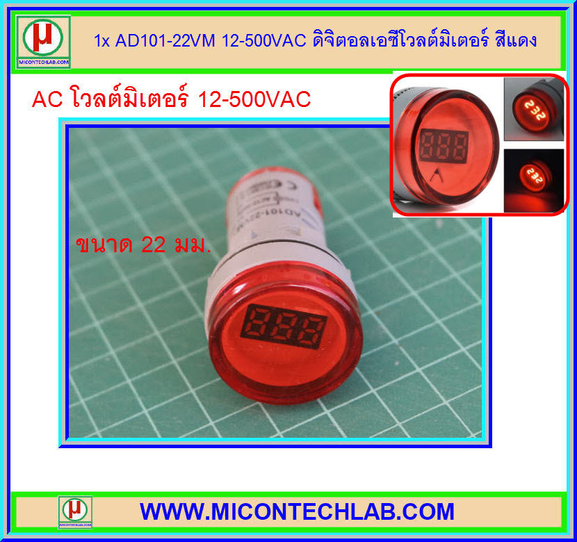 1x AD101-22VM ดิจิตอลเอซีโวลต์มิเตอร์ 20-500VAC สีแดง