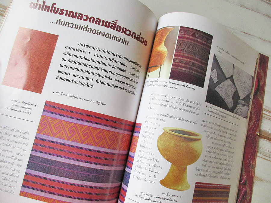 หนังสือ Silk fashion5