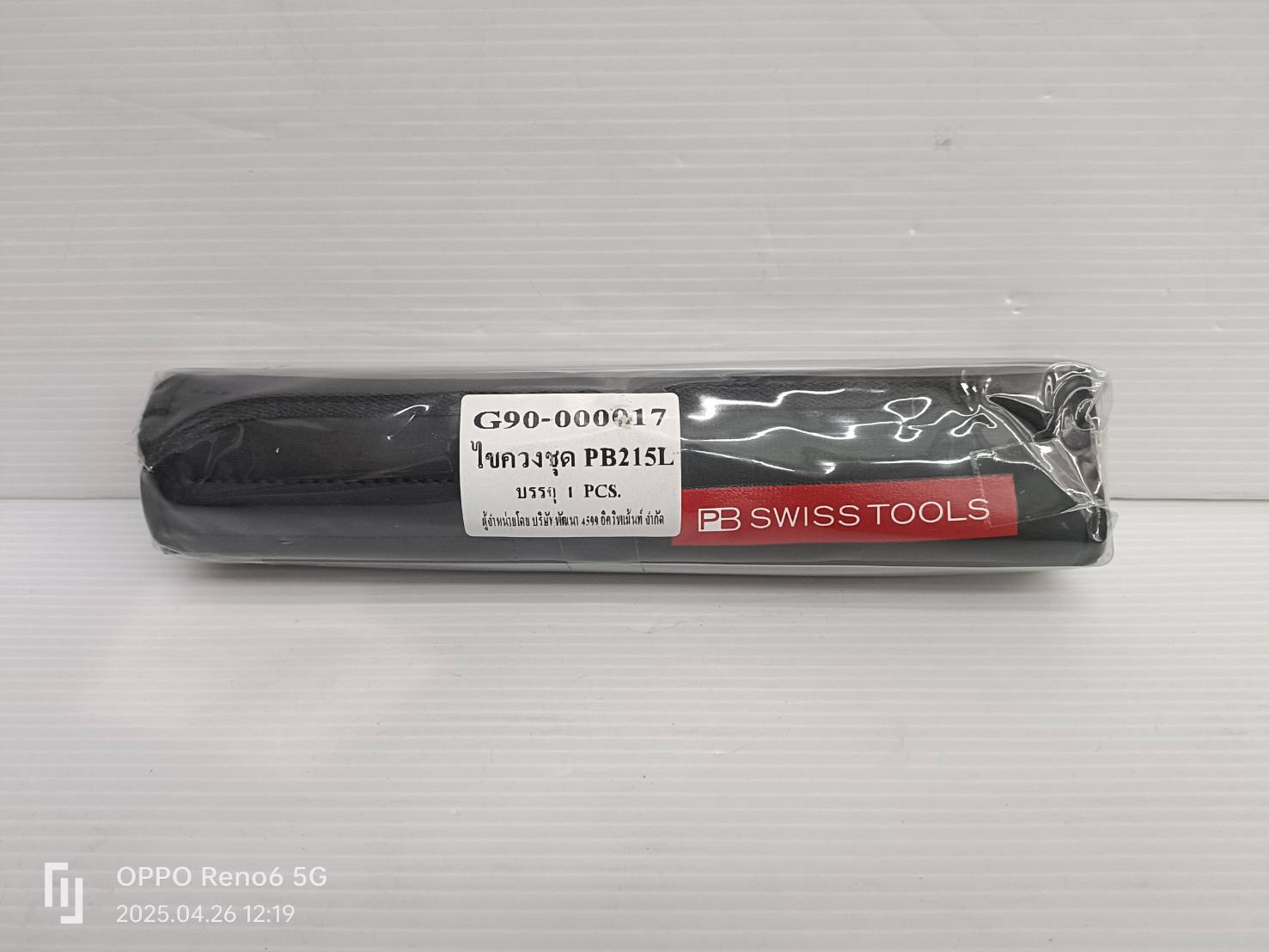 ชุดไขควงพร้อมซองหนัง 10 ตัว/ชุด PB-215L PB SWISS TOOLS