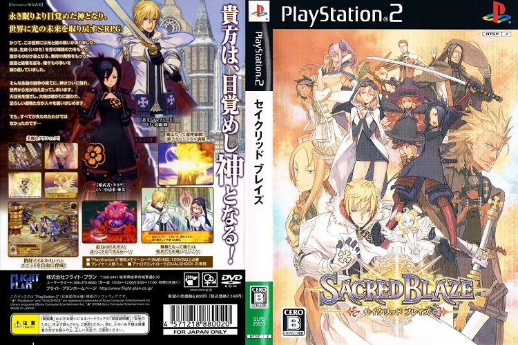 SACRED BLAZE [JP : DVD5 1 Disc]