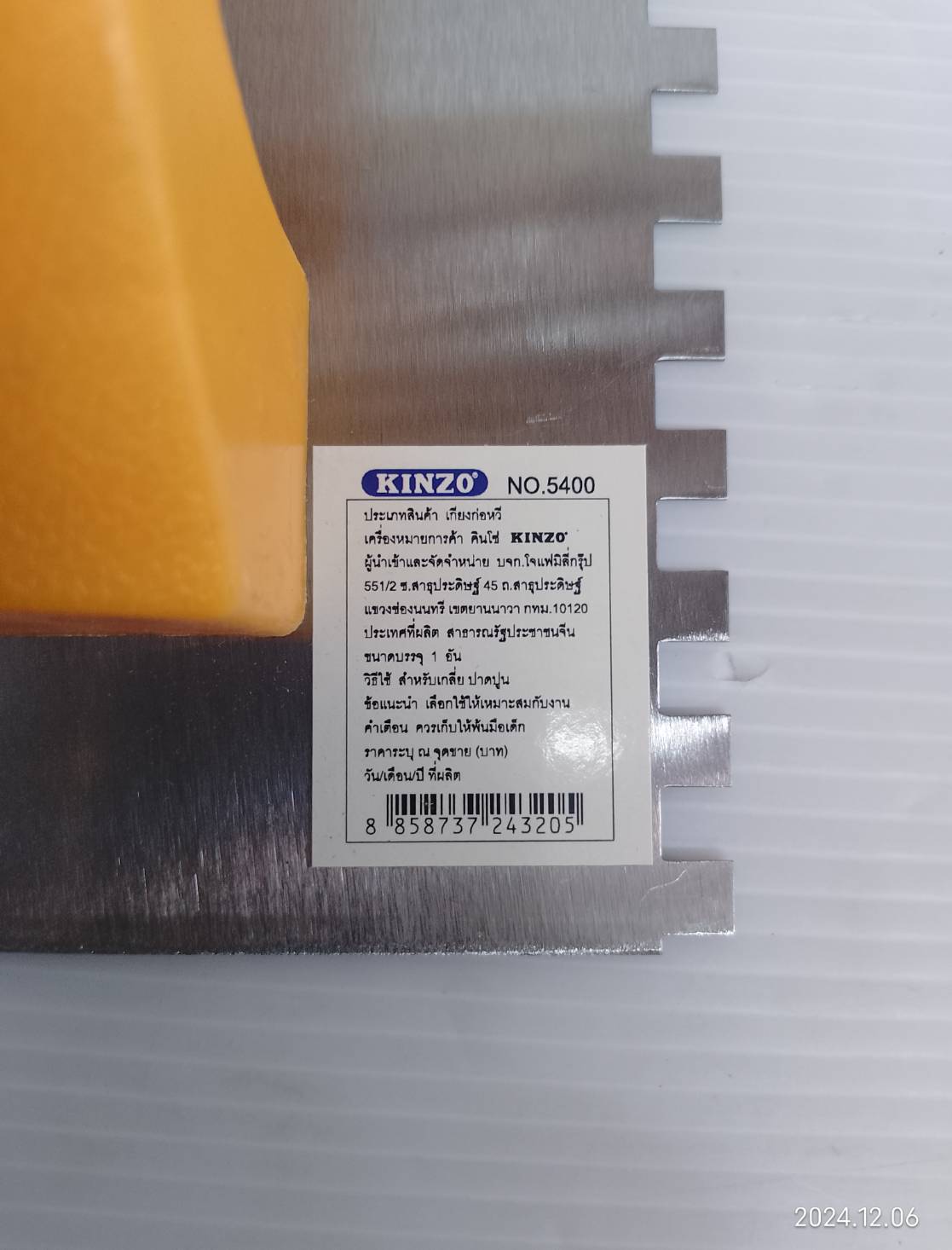 KINZO เกียงสี่เหลี่ยมมีฟัน เกียงก่อหวี KZ-5400