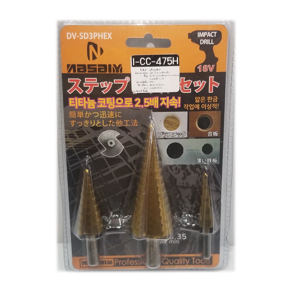 ดอกสเต็ป3ชิ้น NASAIY ก้ามกลม