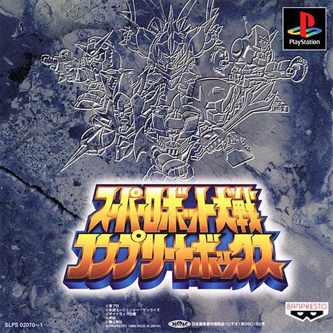 SUPER ROBOT TAISEN COMPLETE BOX [JP : 2 Discs]
