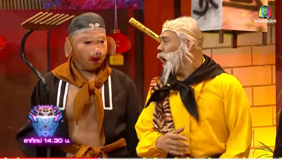 ชุดหงอคง @ ไซอิ๋ว / ชุดจีน