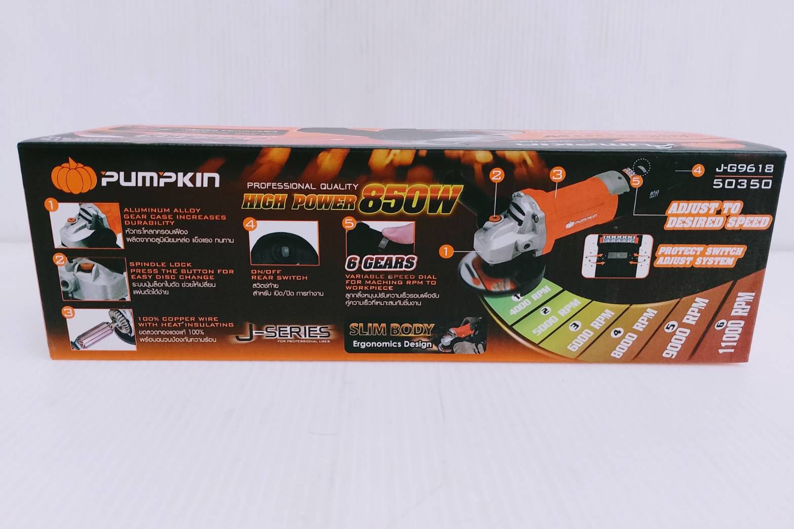 หินเจียร4" ปรับรอบได้ J-G9618 PUMPKIN 50350