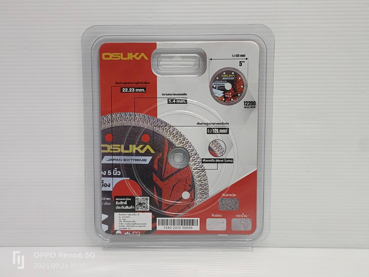 ใบตัดกระเบื้อง 5 นิ้ว OSASW9044 OSUKA