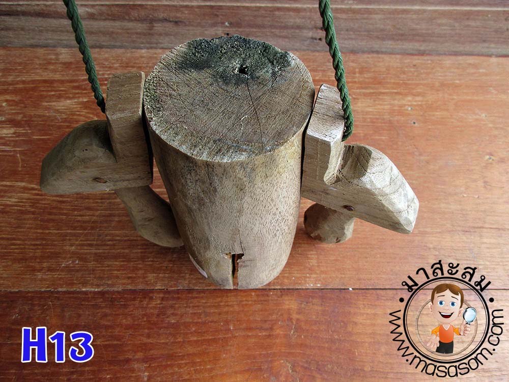 กระดึง หรือ ฮอก H13