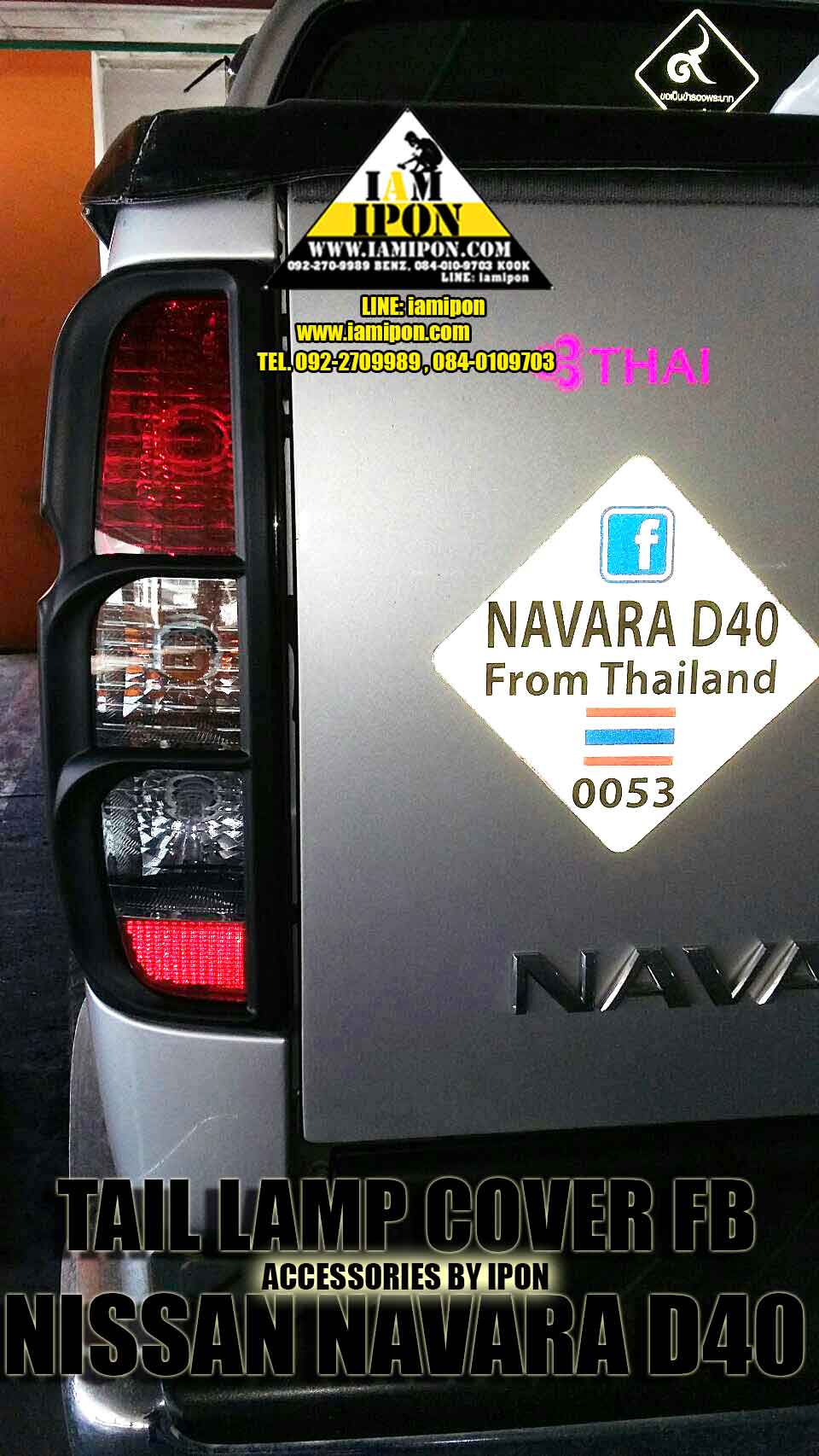 TAIL LAMP COVER NAVARA D40 FLATBLACK ครอบไฟท้ายดำด้านนาวาร่า D40
