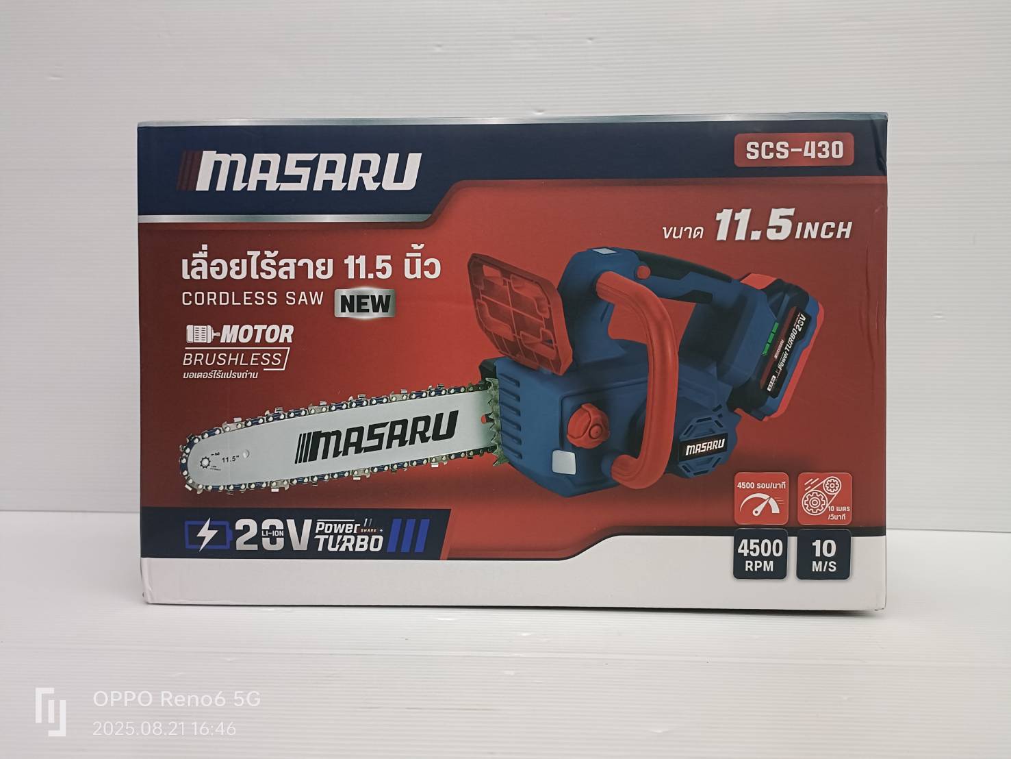 MASARU เลื่อยไฟฟ้าไร้สาย 11.5นิ้ว 20V SCS-430-B1 รุ่นงานหนัก