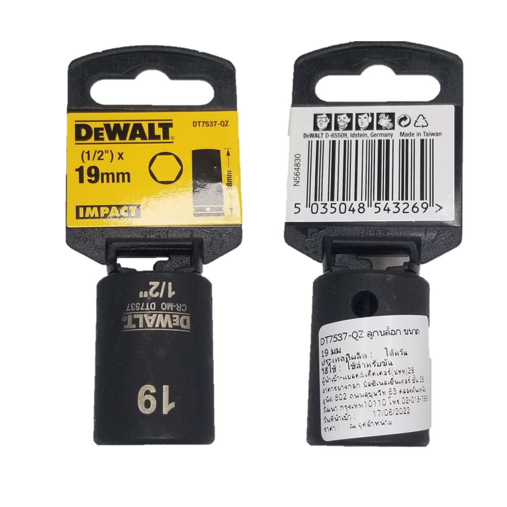 ลูกบล็อก1/2" ขนาด 19mm รุ่น DT7537-QZ DEWALT