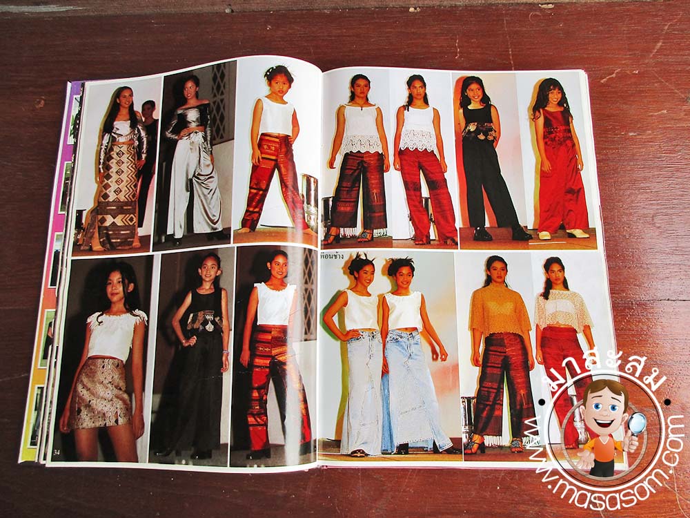 หนังสือSilkแฟชั่นผ้าไทย เล่ม13