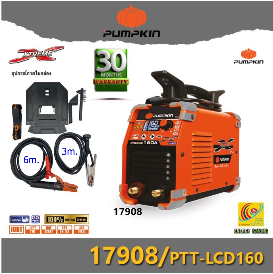 ตู้เชื่อมระบบ DIGITAL หน้าจอ LCD IGBT รุ่น XTREME160A PUMPKIN