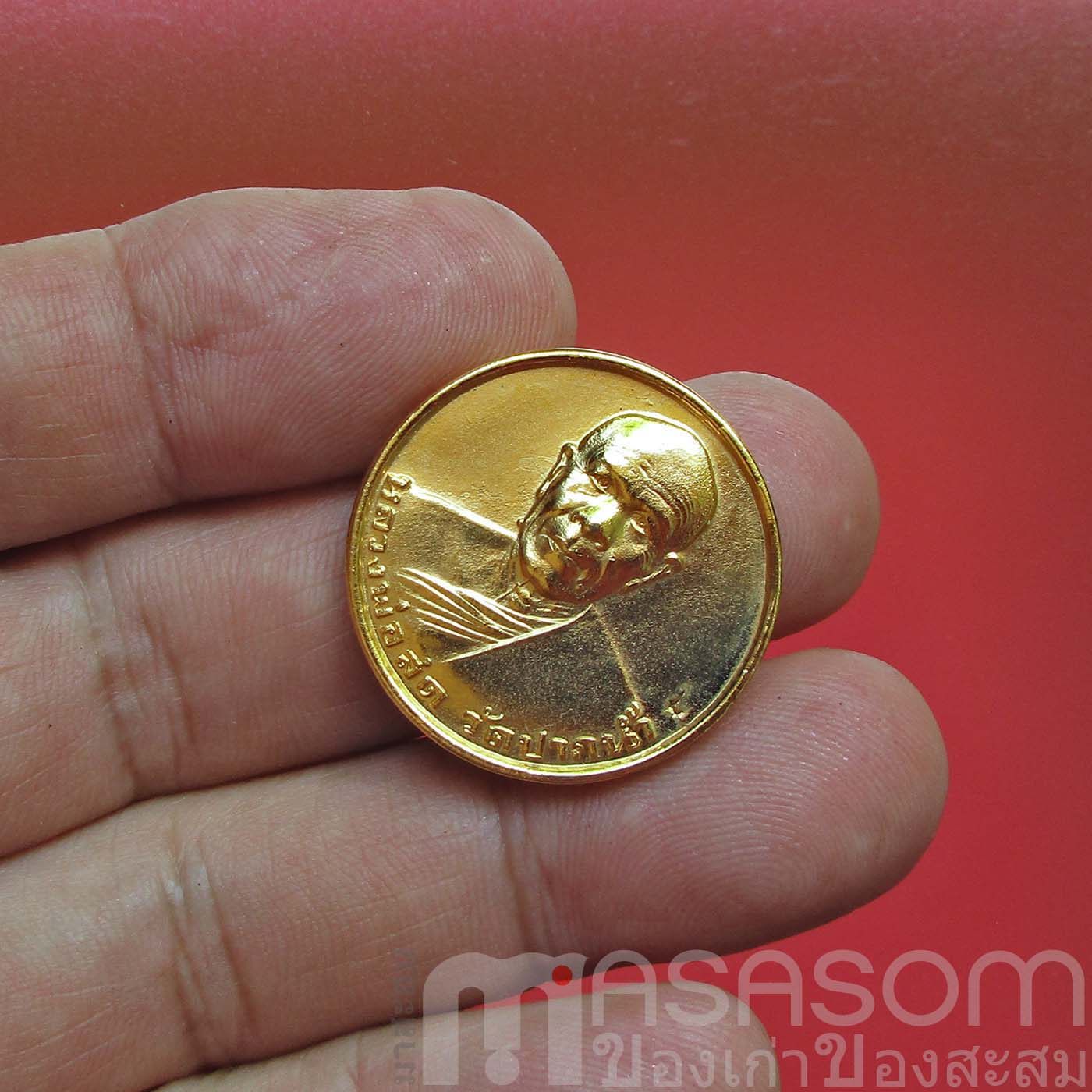 เหรียญหลวงพ่อสดวัดปากน้ำ