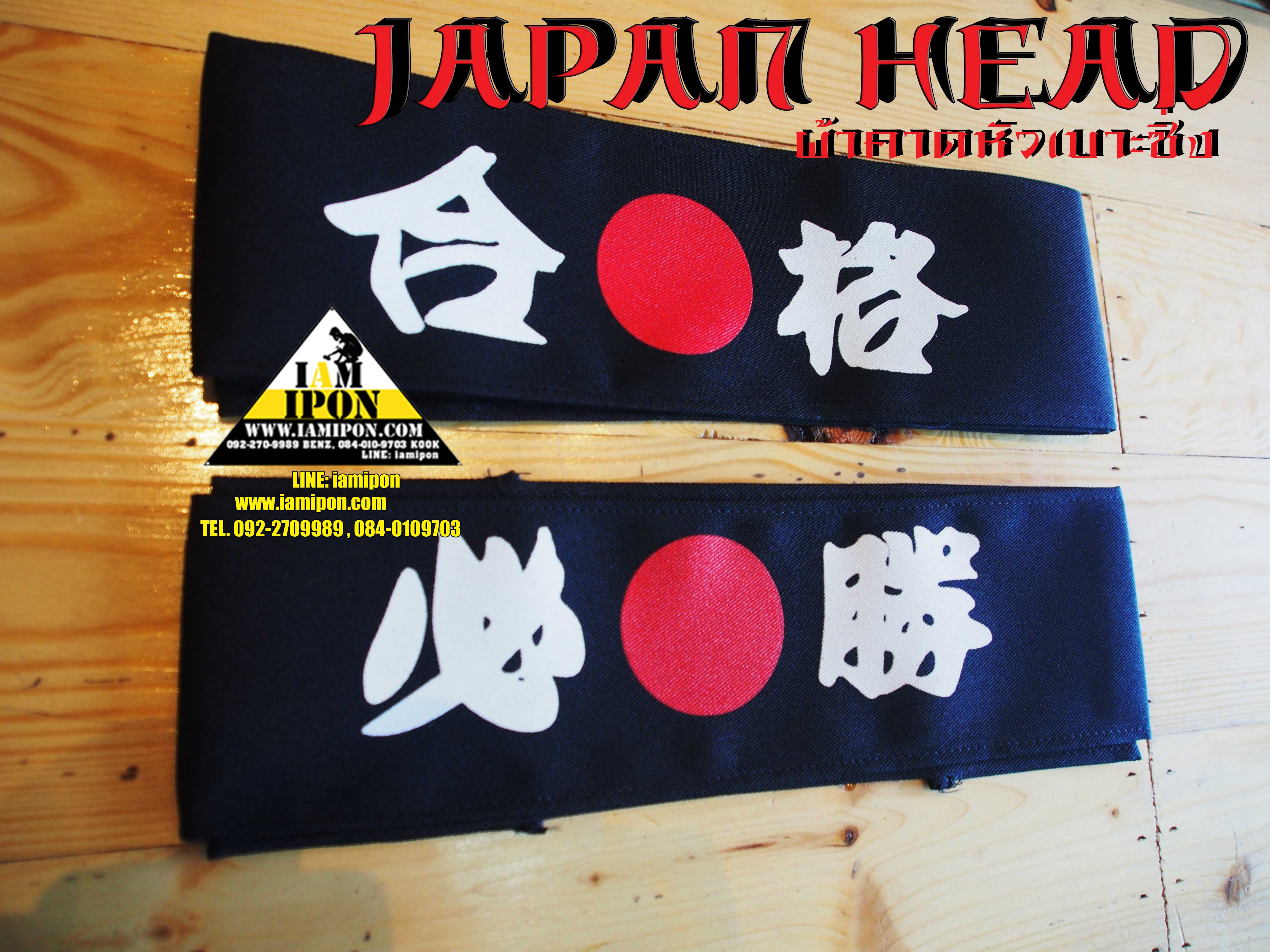 JAPAN HEAD ผ้าคาดหัวเบาะญี่ปุ่นซิ่ง สายดำ