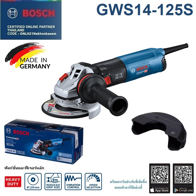 หินเจียร5" GWS14-125S BOSCH 06017D0100