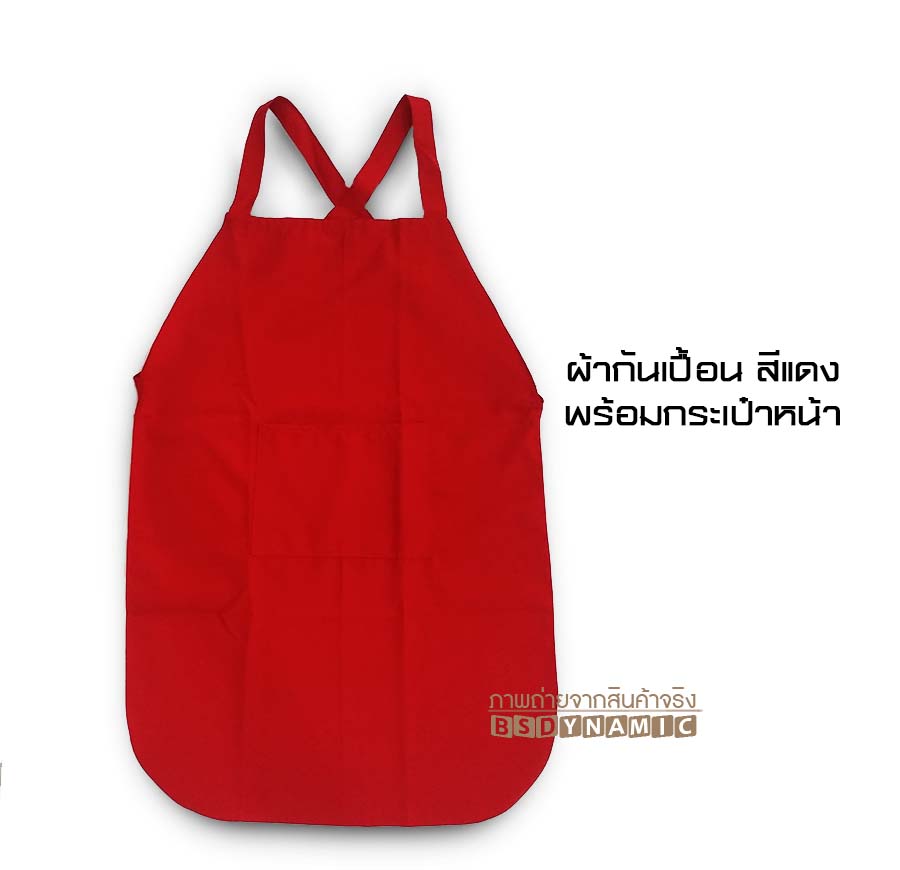 ผ้ากันเปื้อนสีแดง สายไขว้หลัง