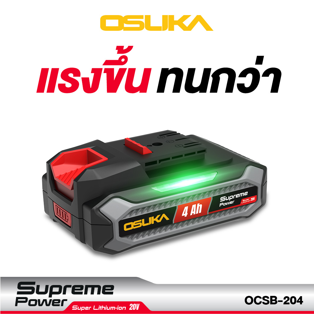 ก้อนแบตเตอรี่ 4.0Ah Supreme Power OCSB-204 OSUKA
