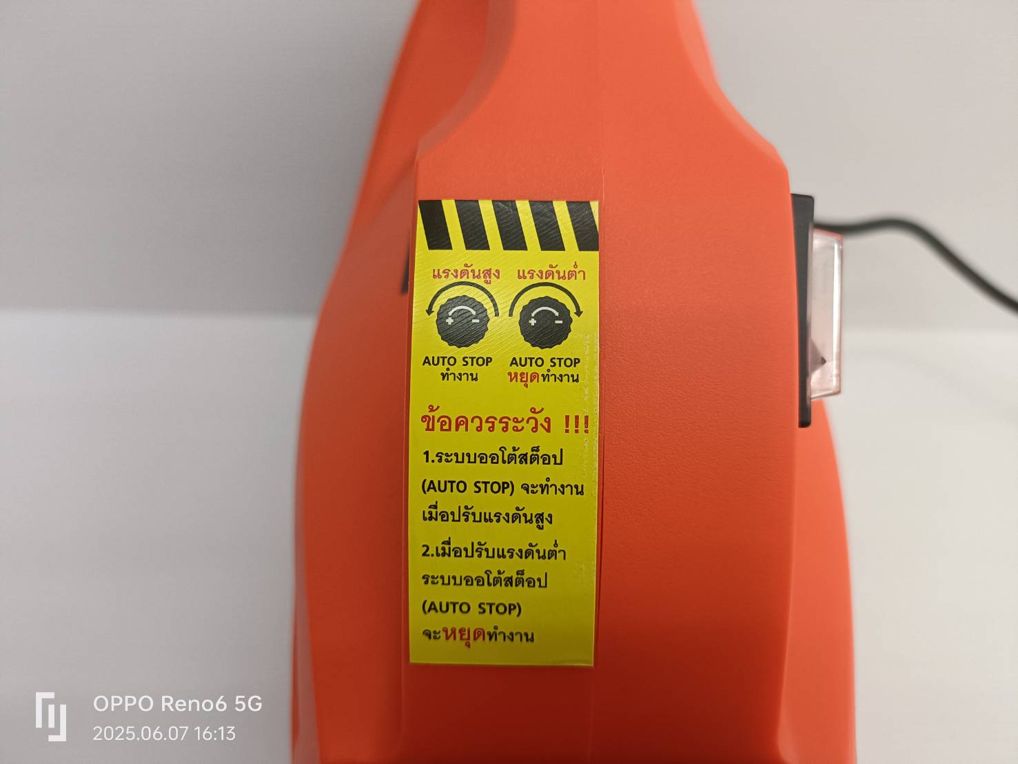 PUMPKIN เครื่องฉีดน้ำแรงดันสูง รุ่นปรับแรงดัน CHICAGO 135 bar CG-135AJ/42224