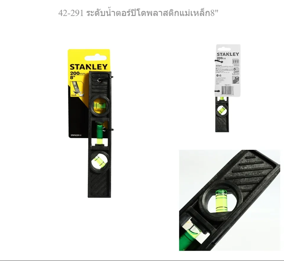 ระดับน้ำตอร์ปิโดพลาสติกแม่เหล็ก8" STHT42291-8 STANLEY
