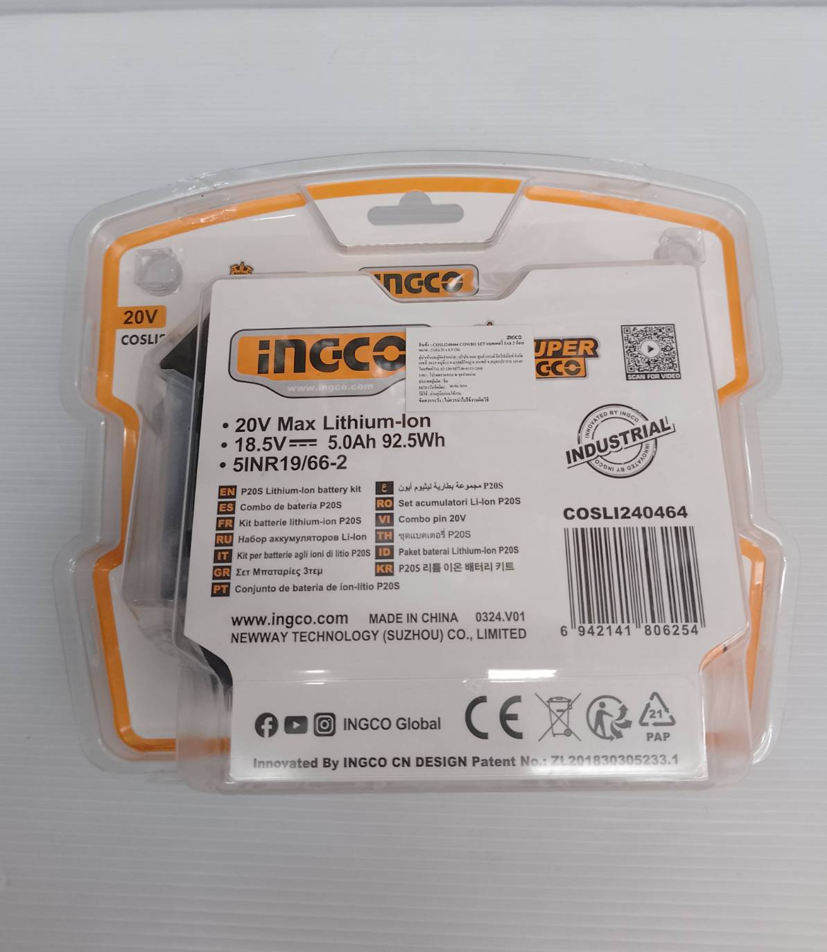 ชุดแบต5Ah COSLI240464 INGCO (แพค2ก้อน)