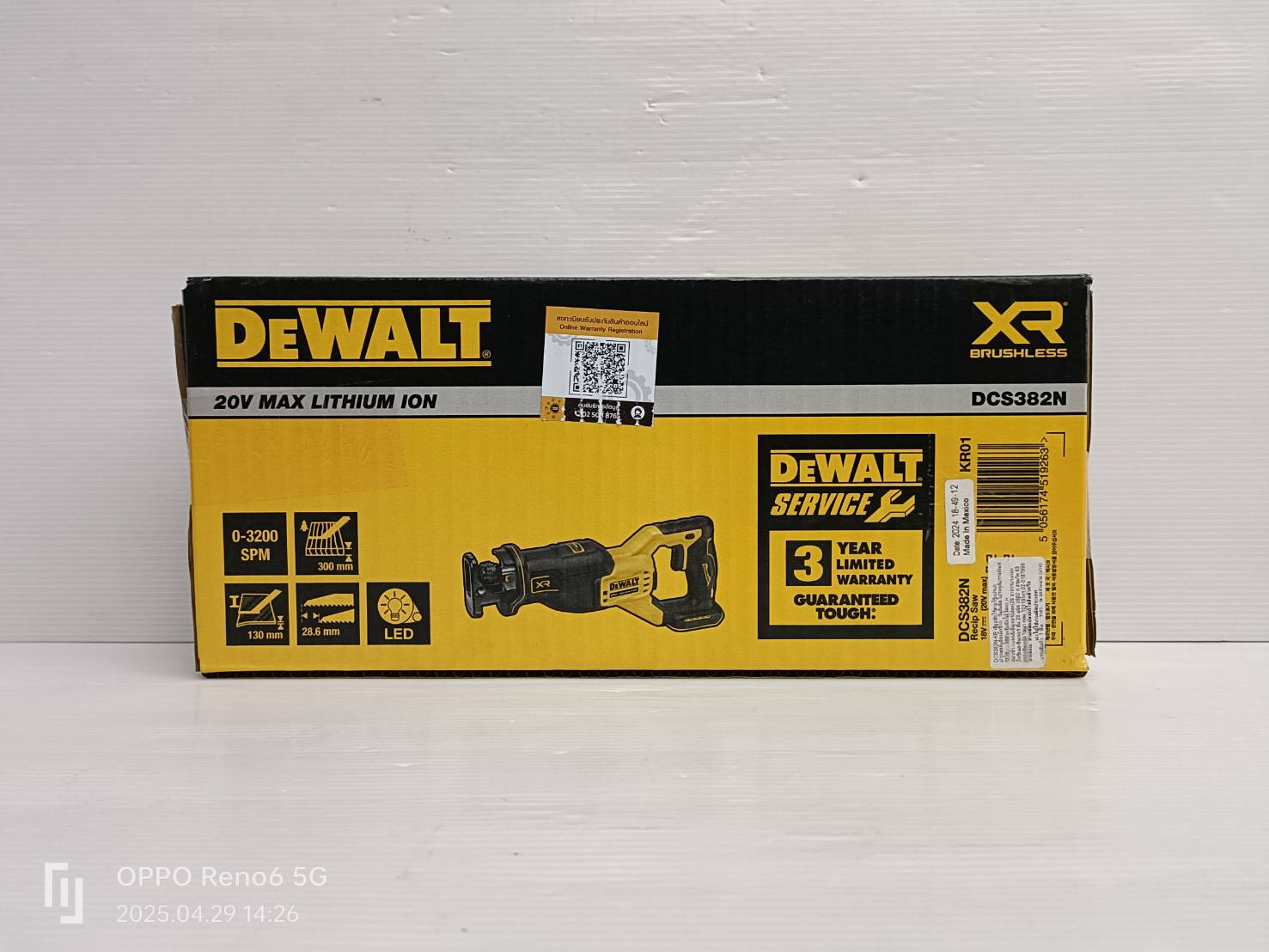 DEWALT เลื่อยชักไร้สาย ไร้แปรงถ่าน 18V(20V Max) เฉพาะตัวเครื่อง รุ่น DCS382N