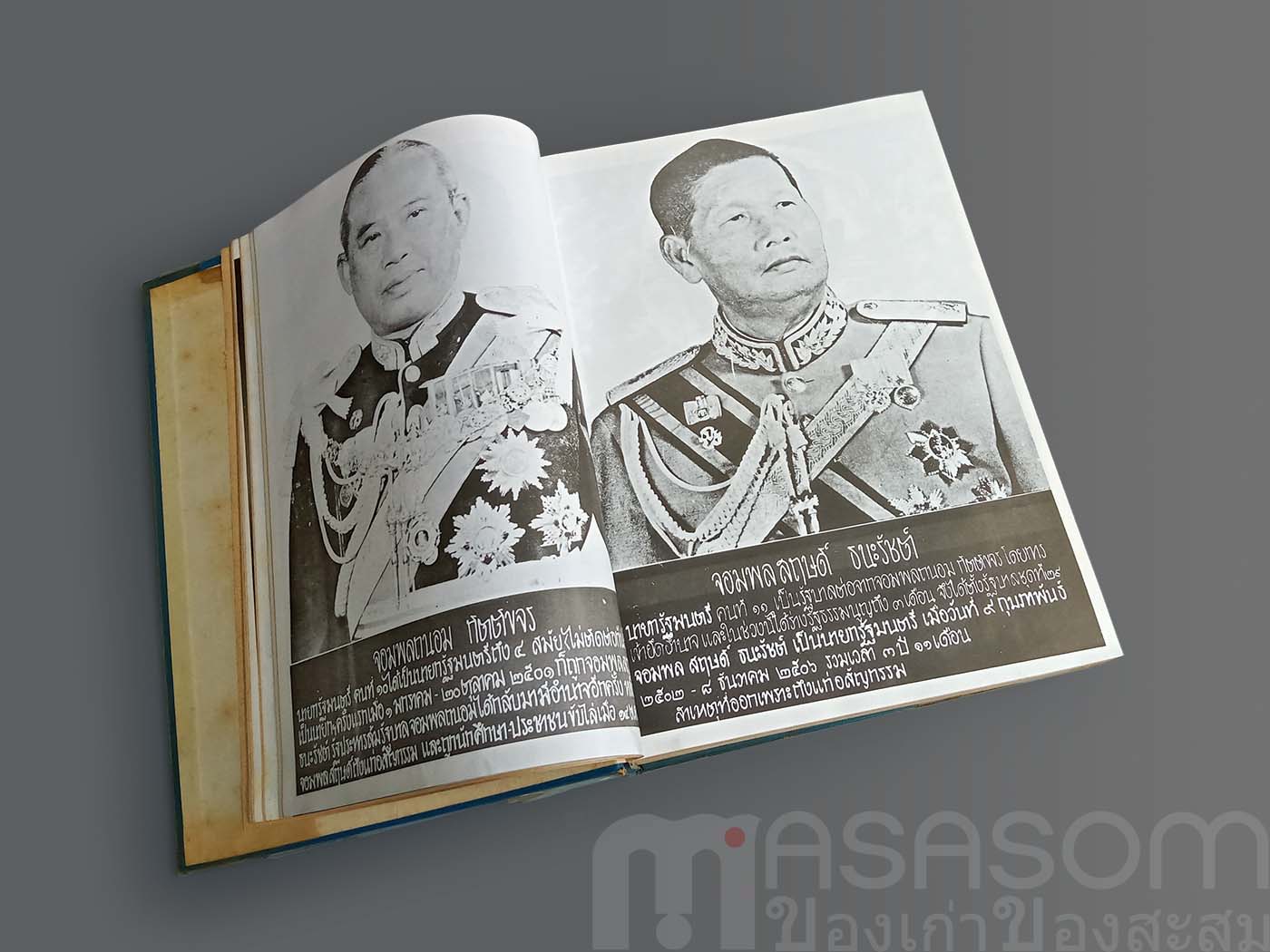 หนังสือปฏิวัติสามสมัย