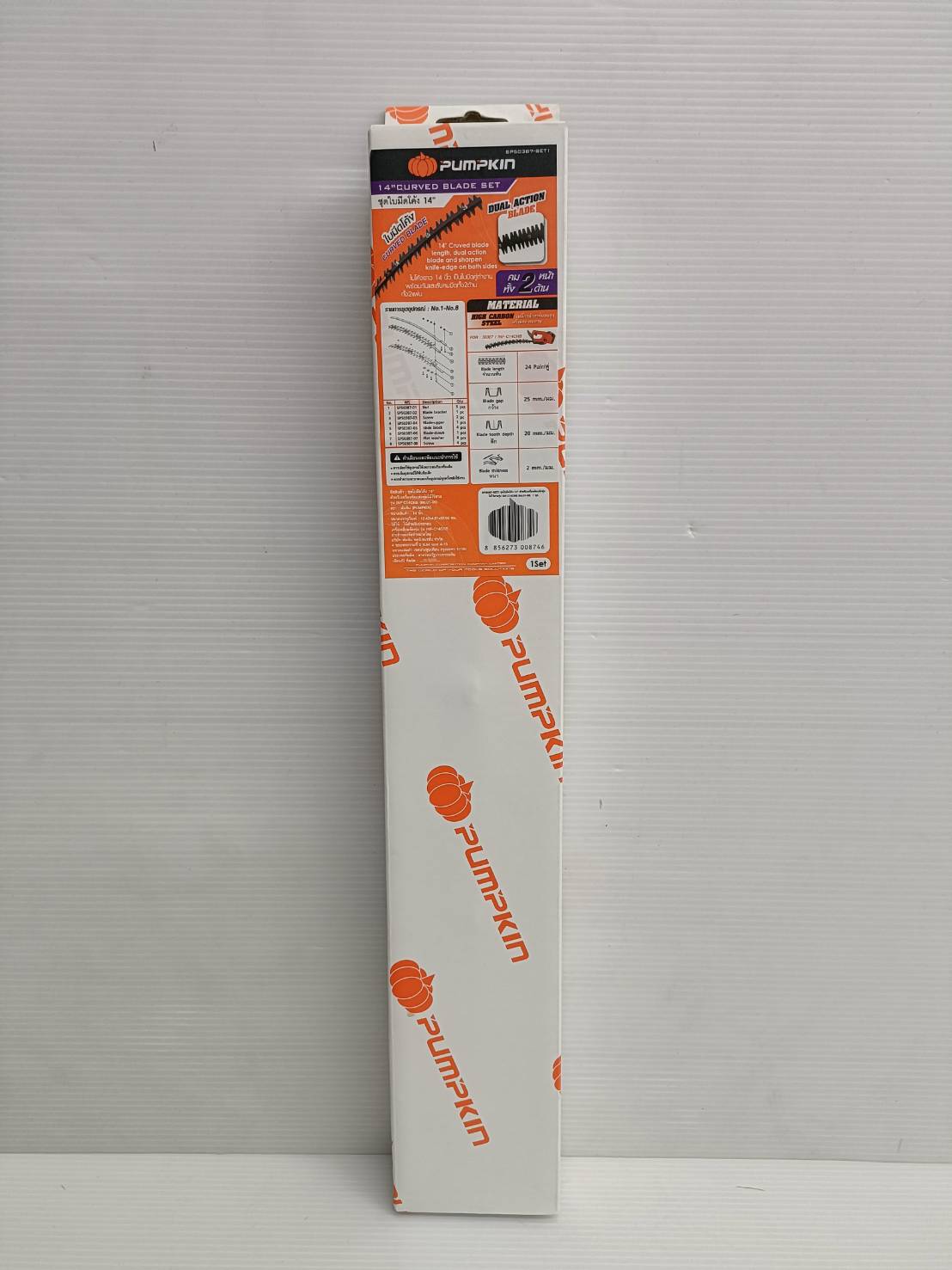 ชุดใบมีดโค้ง14" สำหรับ INF-C14CHB PUMPKIN SP50387-SET1