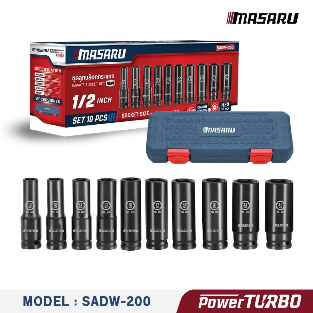 MASARU ชุดลูกบล็อก รุ่น SADW-200 1/2 นิ้ว 10 ชิ้น ใช้กับบล็อกลม บล็อกไร้สาย บล็อกขันน็อต