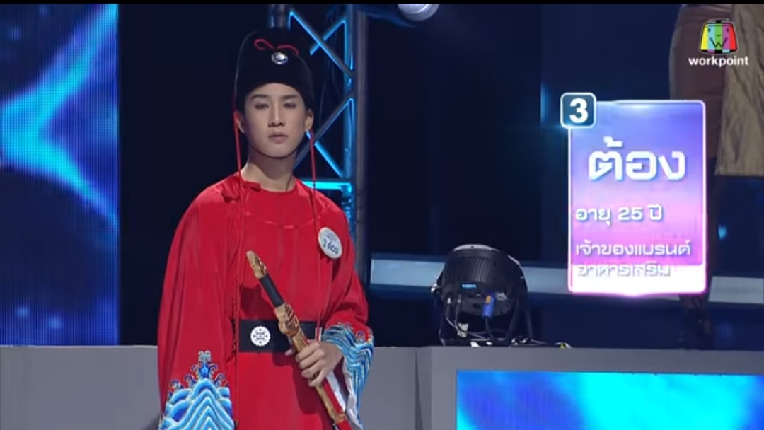 ชุดจั่นเจา @ เปาบุ้นจิ้น / ชุดจีน / ชุดจอมยุทธจีน