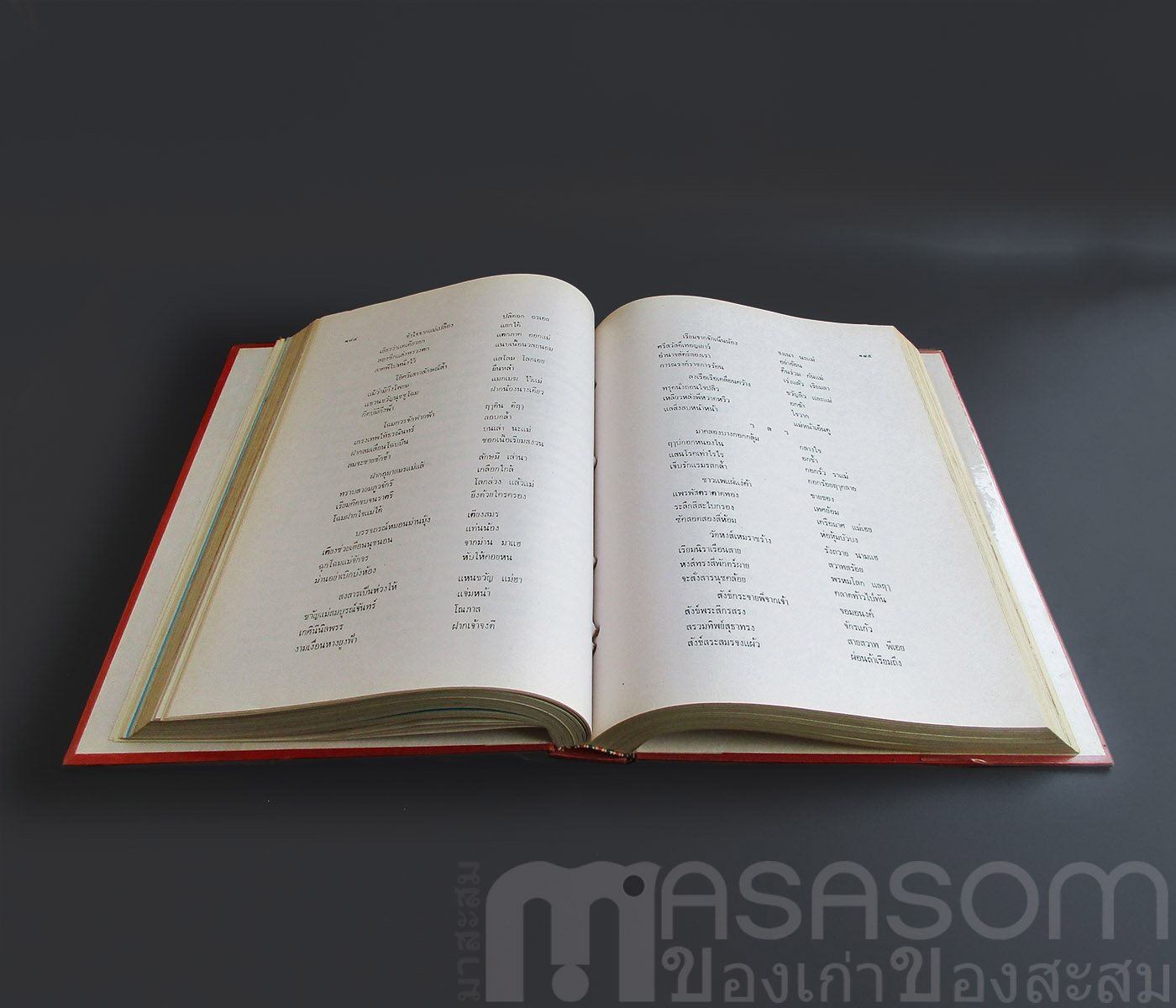 หนังสือวรรณกรรมสยาม