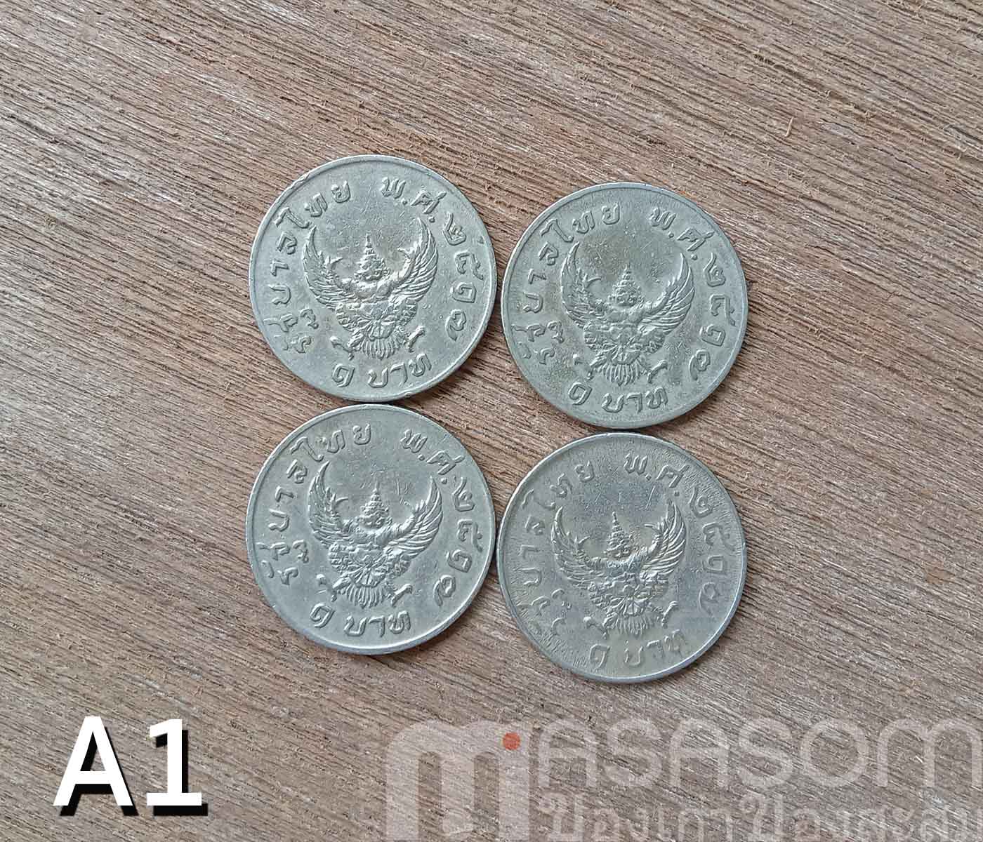 เหรียญหนึ่งบาท พ.ศ.2517