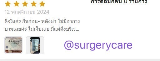 ,Yunnanpaiyao ,สมุนไพรจีน ,ยาลดบวมช้ำศัลยกรรม ,ลดปวด ,ลดอักเสบ ,สมานแผล ,ศัลยกรรม 