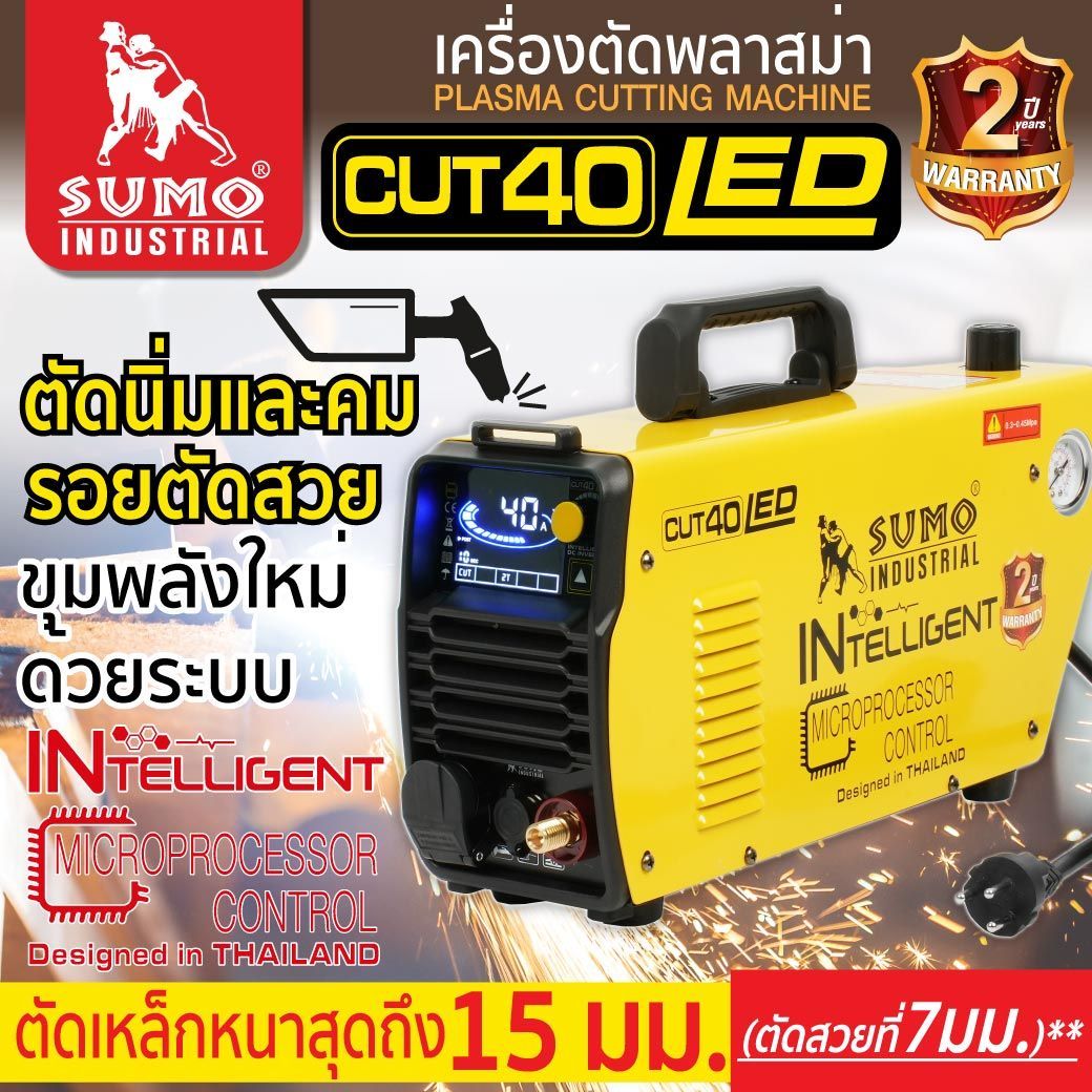 เครื่องตัดพลาสม่า CUT-40 LED SUMO