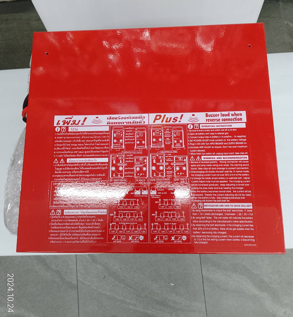 ตู้ชาร์จแบตเตอรี่ L06060 (60V 60A) LION