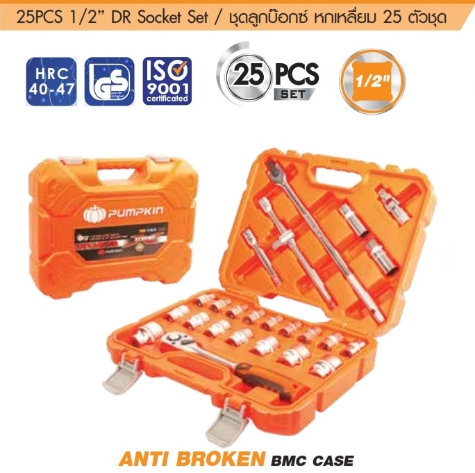 ชุดบล็อก25ตัวชุด PTT-SKS25P6 PUMPKIN #40264
