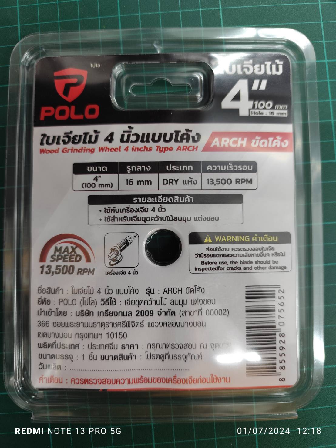 POLO ใบเจียรไม้ ขนาด 4 นิ้ว แบบโค้ง รูกลาง 16 มม. สำหรับขัดแห้ง ใช้สำหรับงาน เจียรขุดคว้านไม้ ลบมุม แต่งขอบ (โปโล)