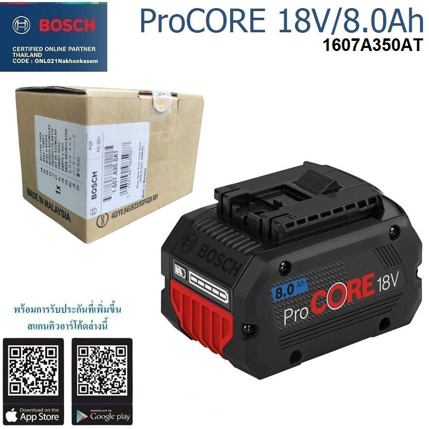 แบตเตอรี่ 18V / 8.0Ah ProCore BOSCH 1607A350AT