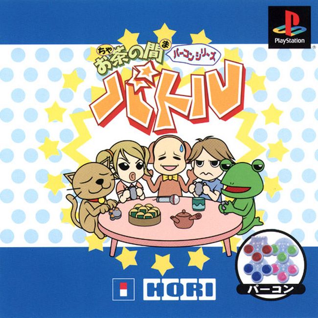 OCHANOMA BATTLE [JP : 1 Disc]