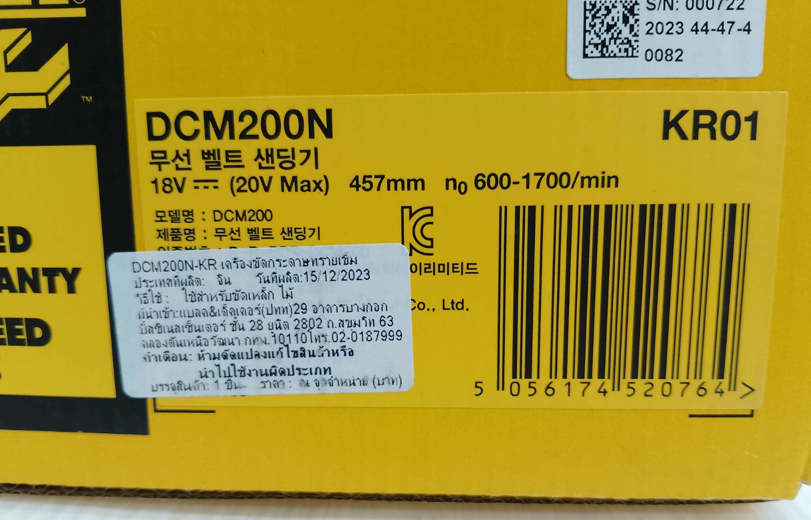เครื่องขัดกระดาษทรายเข็มขัด20V DCM200N DEWALT (เฉพาะตัวเครื่อง)