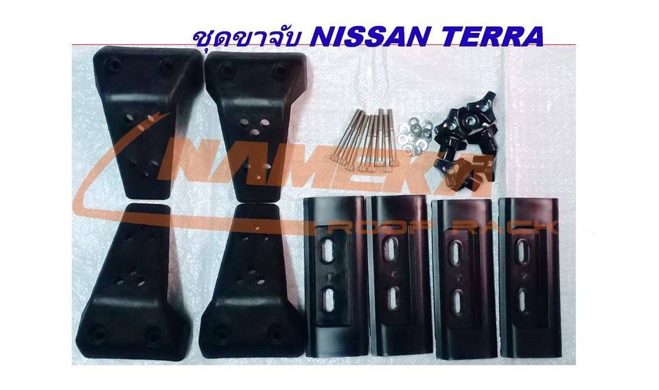 Roof Rack ชุดขาจับพร้อมควานขวาง แร็คหลังคา NISSAN TERRA