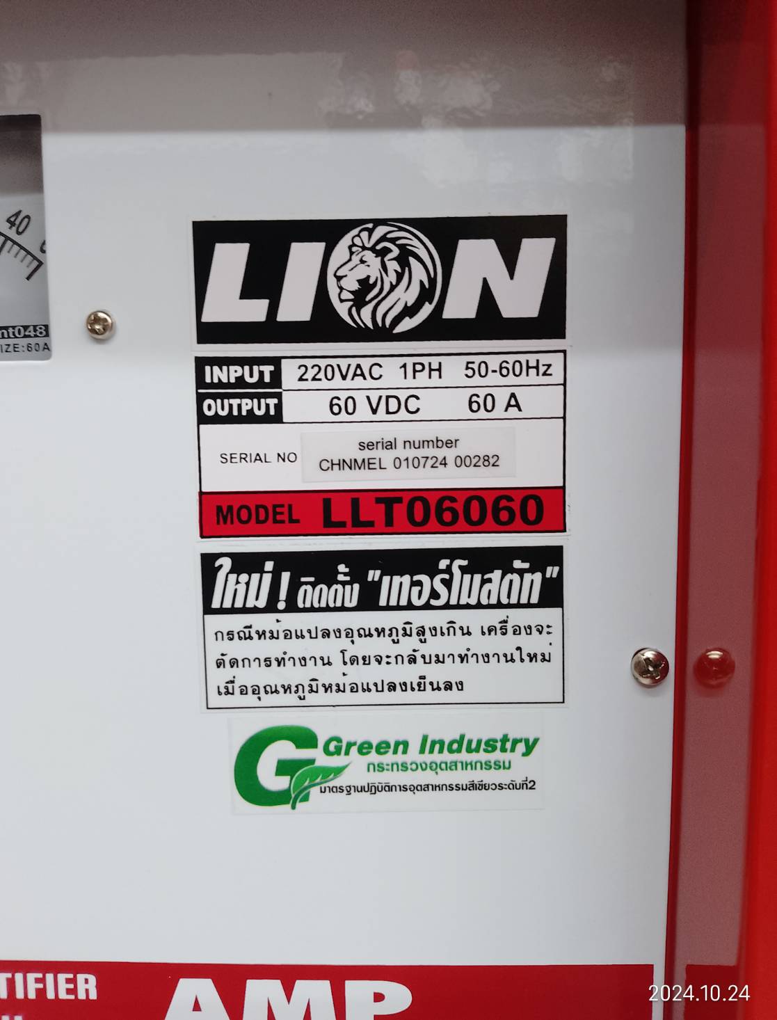 ตู้ชาร์จแบตเตอรี่ L06060 (60V 60A) LION