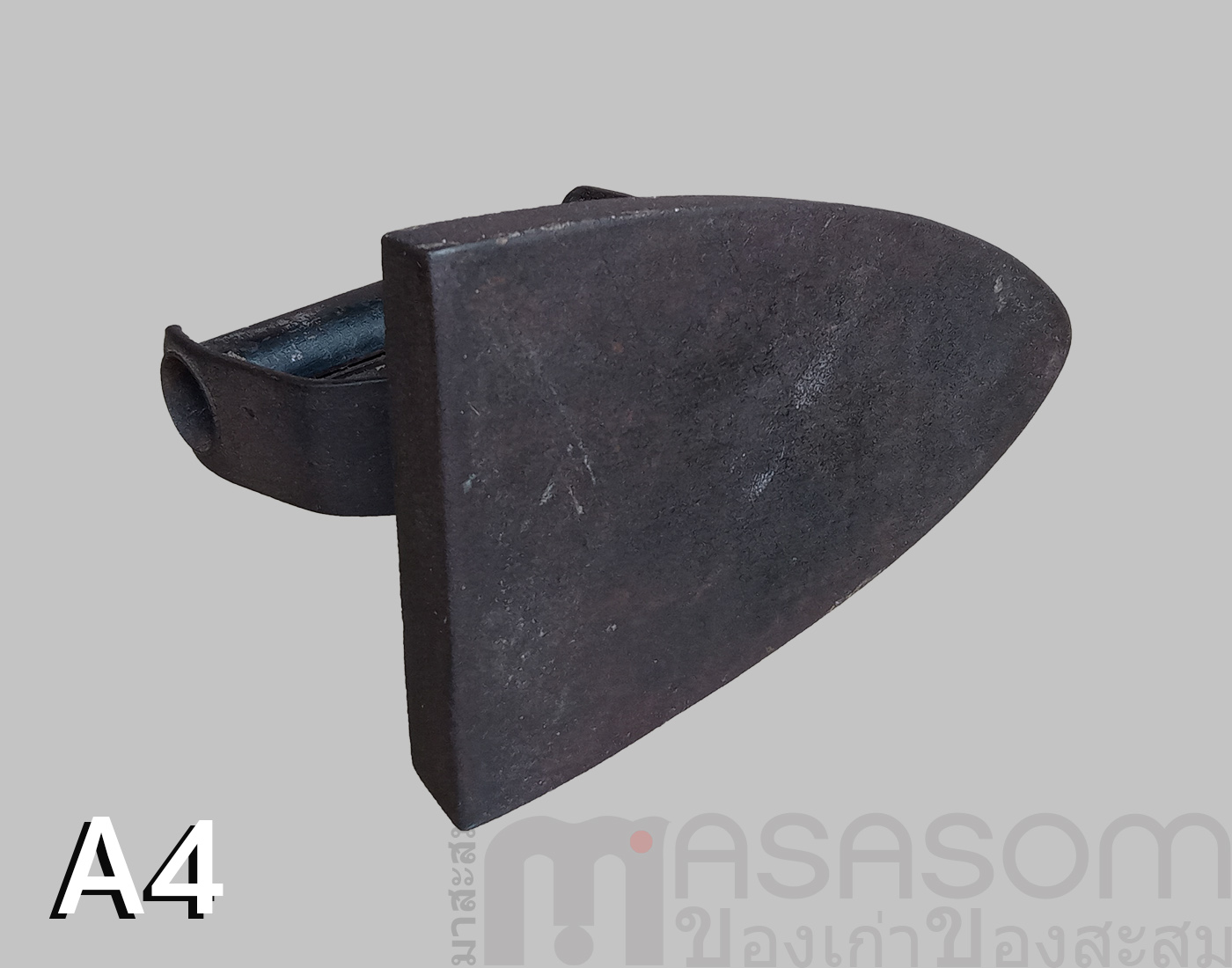 เตารีดโบราณเหล็กหล่อตัน