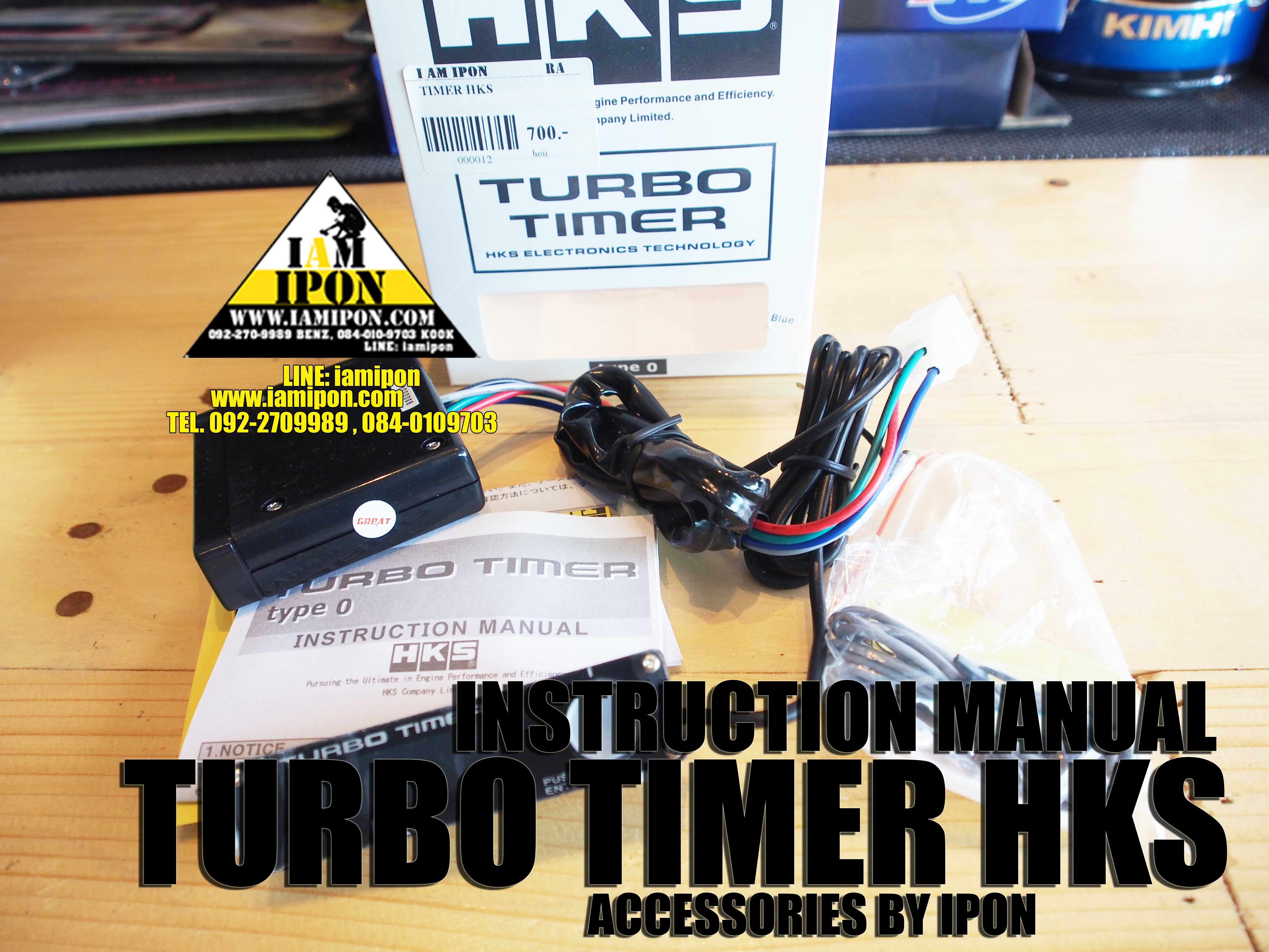 HKS Turbo Timer ตัวตั้งเวลาดับเครื่อง ไฟฟ้า