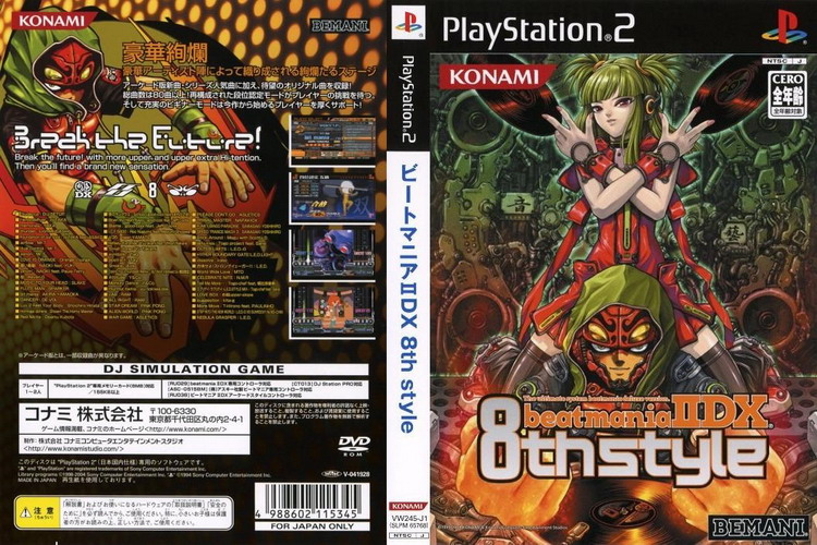 BEATMANIA 2 DX 8 [JP : DVD5 1 Disc]