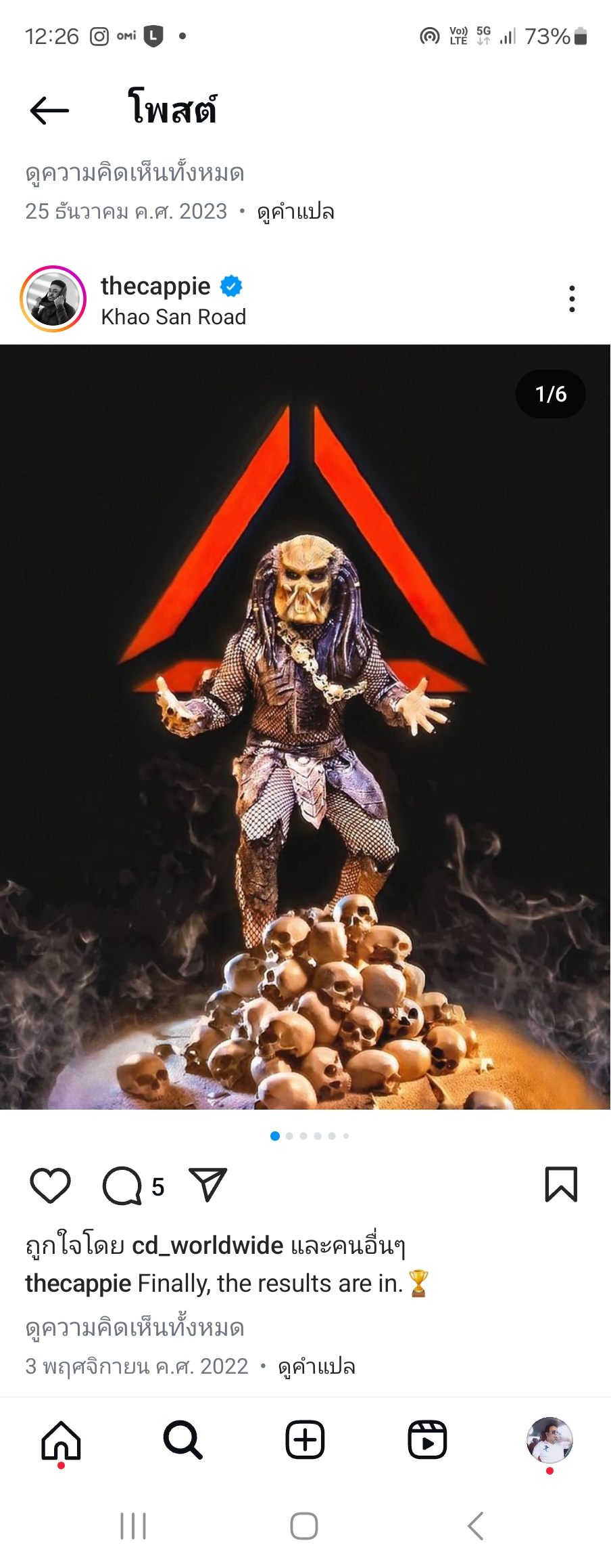 ชุดพรีเดเตอร์