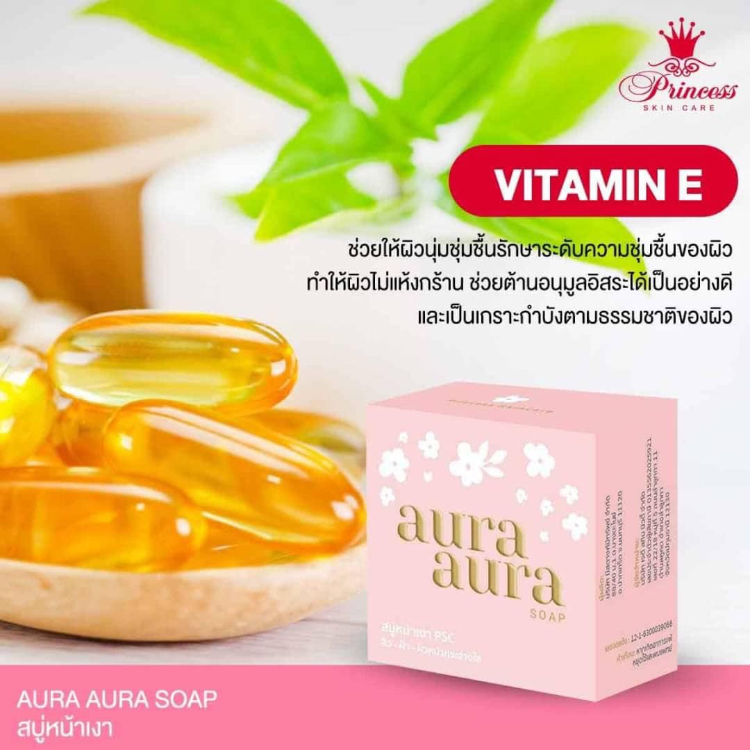 สบู่หน้าเงา (Aura Aura Soap) PSC