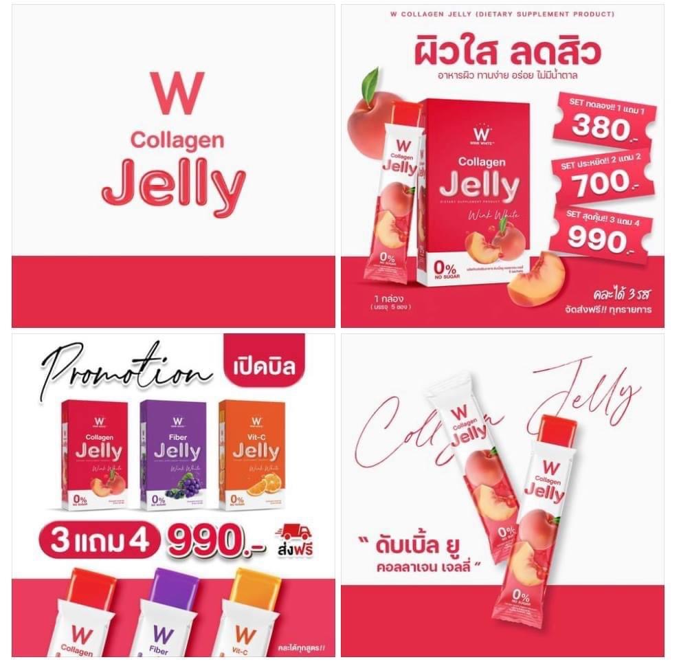 VIT-C Jelly Wink White วิตซี เจลลี่ ต้านหวัด ผิวใส เสริมภูมิคุ้มกัน (ซื้อ 1 ฟรี 1 ราคา 380.- ฟรีส่ง)