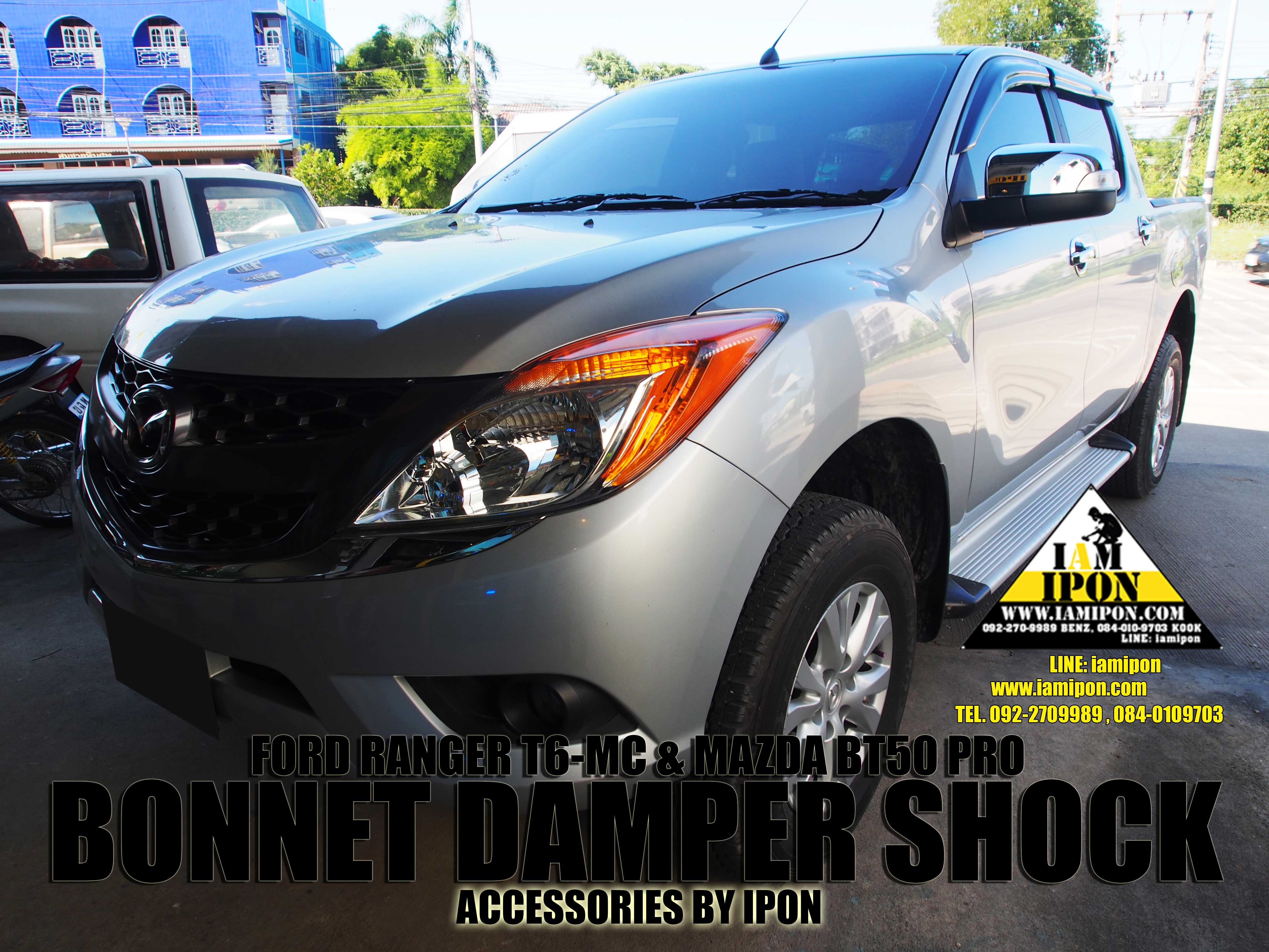 BONNET DAMPER SHOCK FRONT FORD RANGER T6-MC & MAZDA BT50 PRO โช๊คค้ำฝากระโปรงหน้าฟอร์ดเรนเจอร์ T6-MC และ มาสด้า BT50 PRO