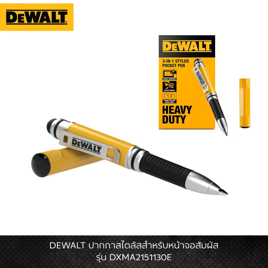 DEWALT รุ่น DXMA2151130E ปากกาสไตลัสสำหรับหน้าจอสัมผัส (3-IN-1 STYLUS POCKET PEN)